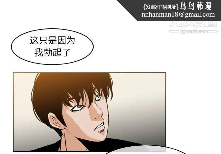 恶劣时代第57话