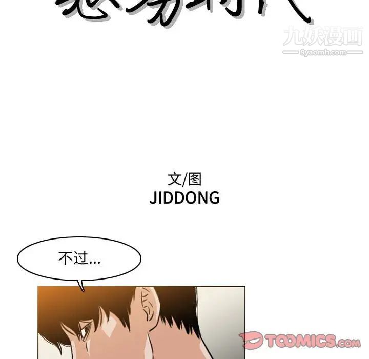 恶劣时代第57话