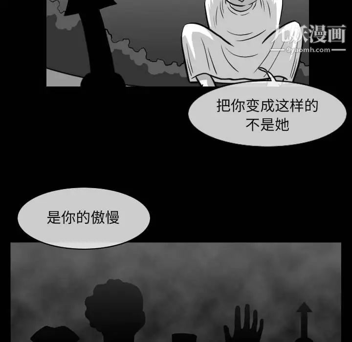 恶劣时代第57话