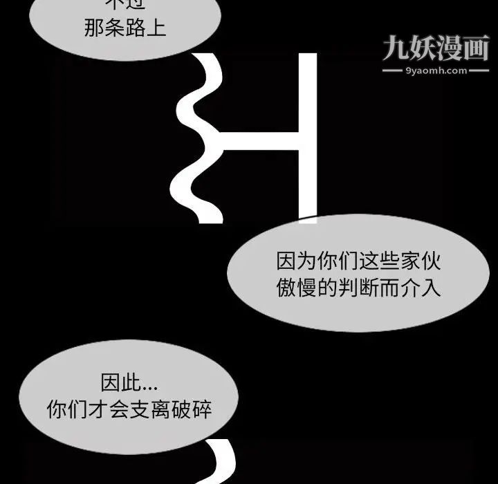 恶劣时代第57话