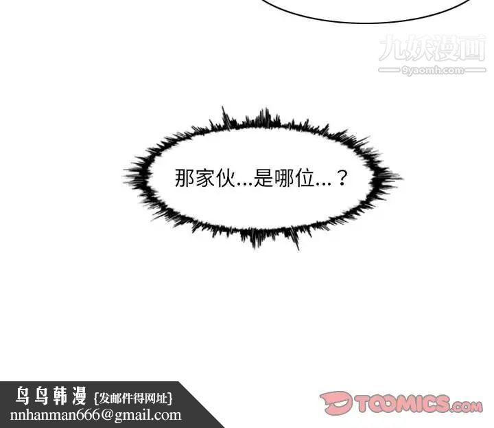 恶劣时代第57话