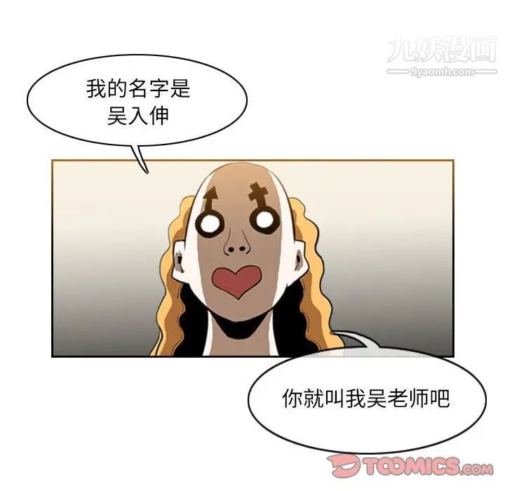 恶劣时代第58话