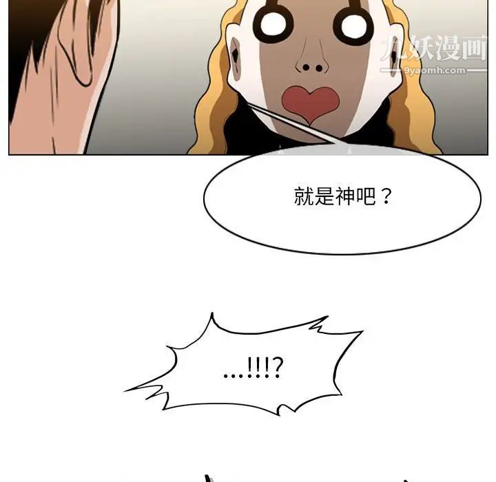 恶劣时代第58话