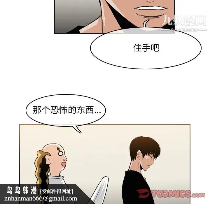 恶劣时代第58话