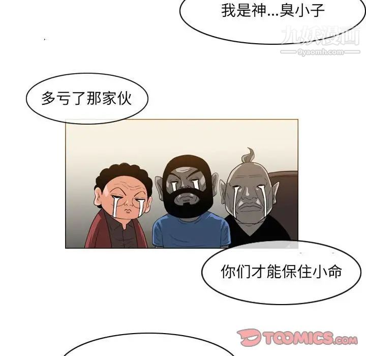 恶劣时代第58话