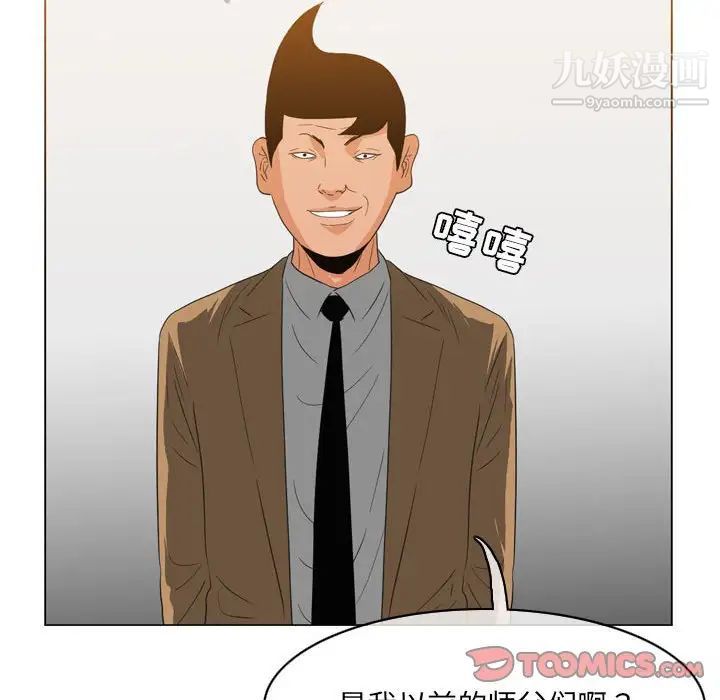 恶劣时代第58话