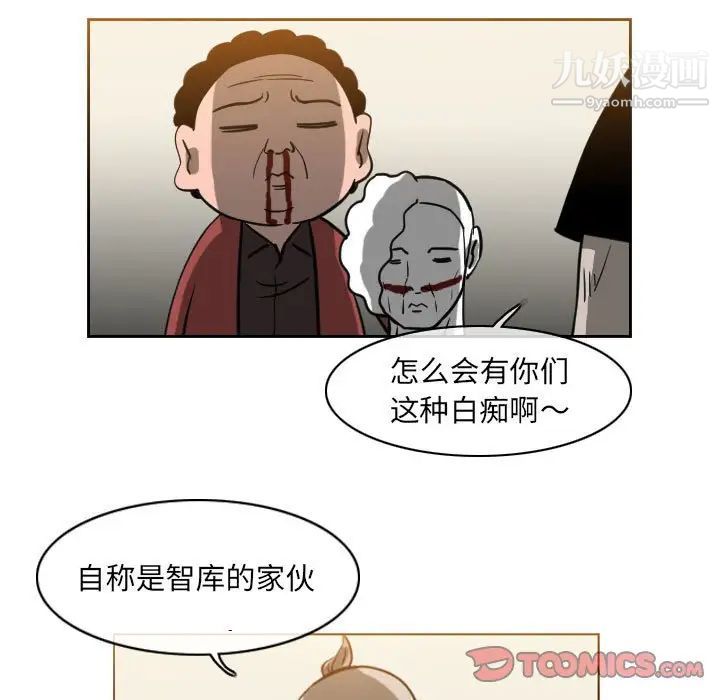 恶劣时代第59话