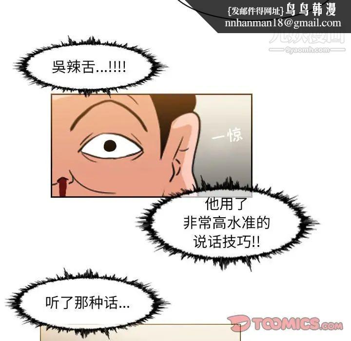 恶劣时代第59话