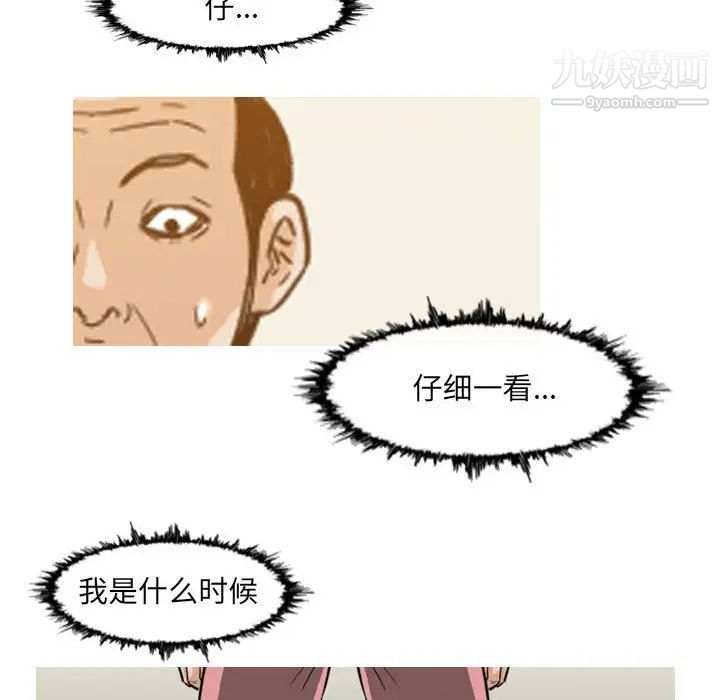 恶劣时代第59话