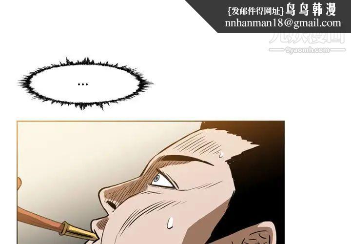 恶劣时代第61话