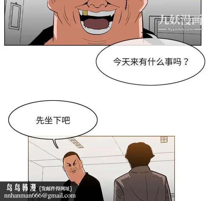 恶劣时代第61话