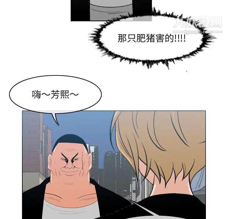 恶劣时代第62话