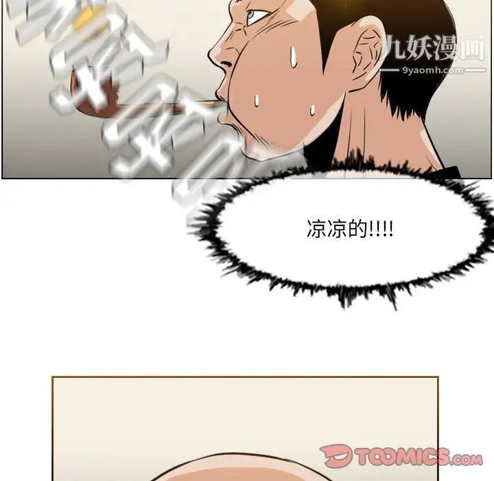 恶劣时代第62话