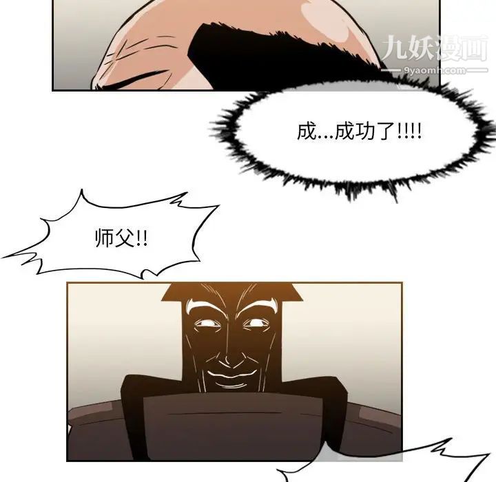 恶劣时代第62话