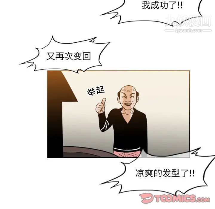 恶劣时代第62话