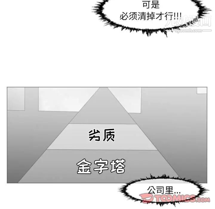 恶劣时代第62话