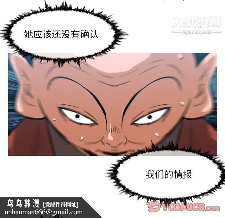 恶劣时代第62话