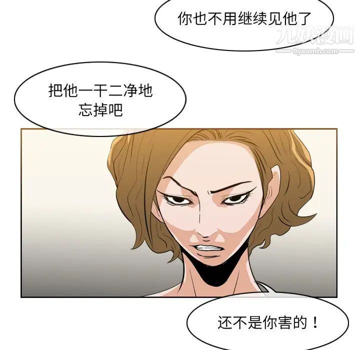 恶劣时代第62话