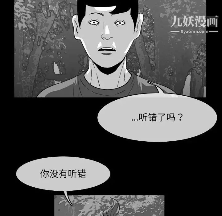 恶劣时代第62话