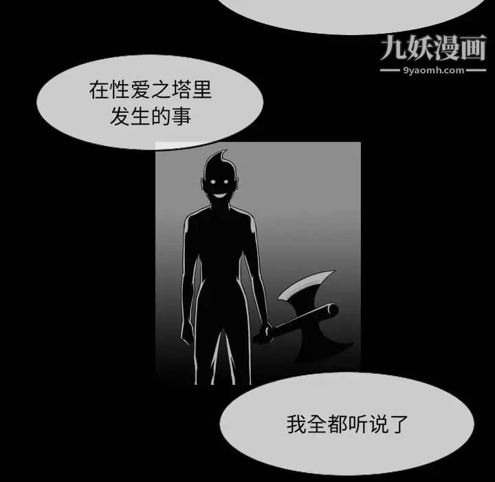 恶劣时代第62话