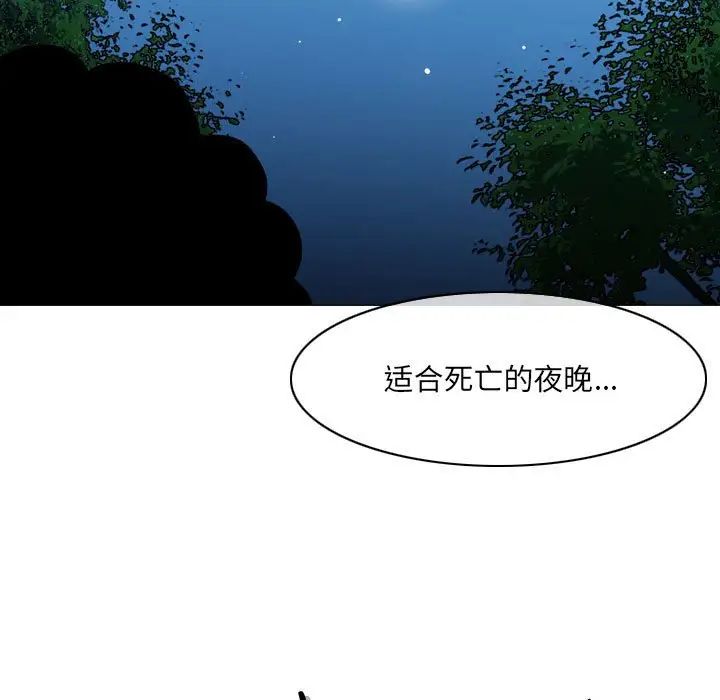 恶劣时代第63话