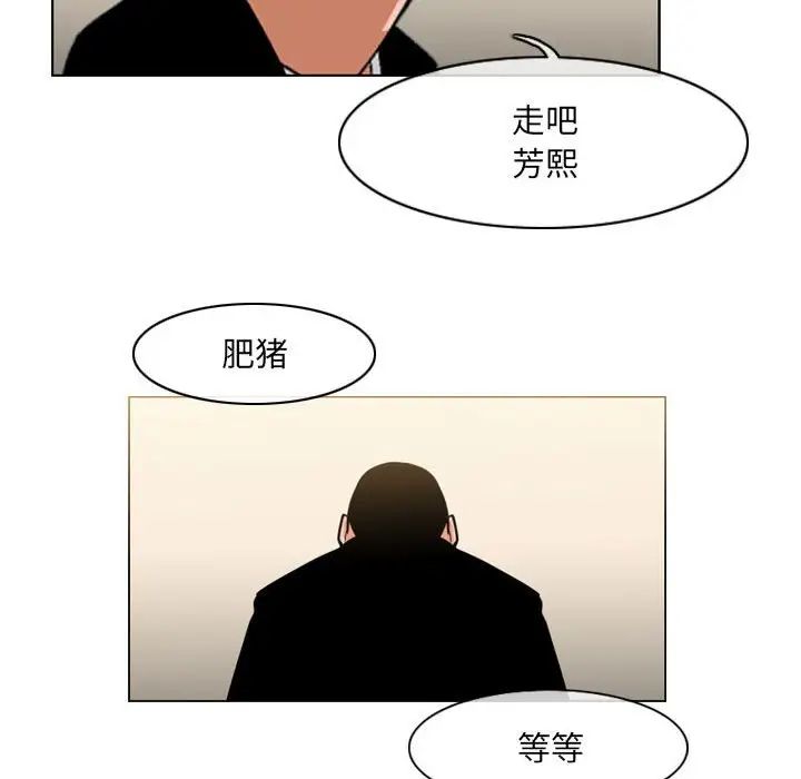 恶劣时代第63话