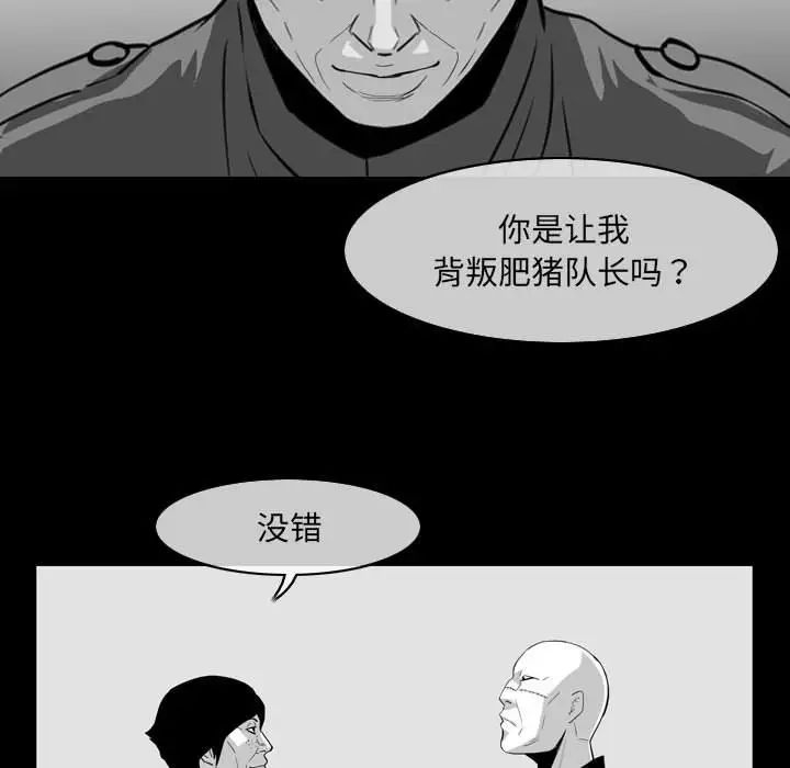 恶劣时代第63话