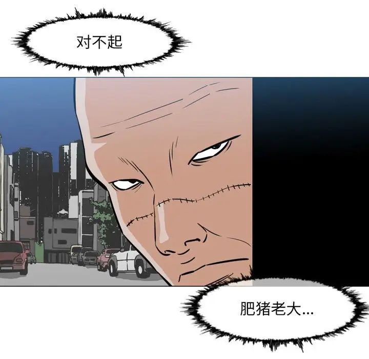 恶劣时代第63话