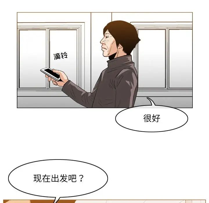 恶劣时代第63话