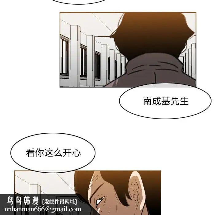 恶劣时代第63话