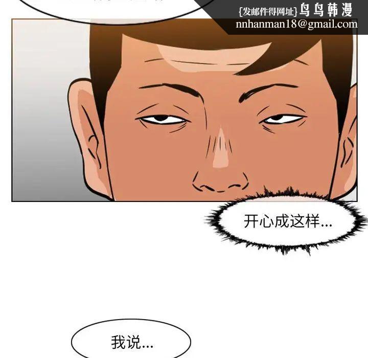 恶劣时代第63话