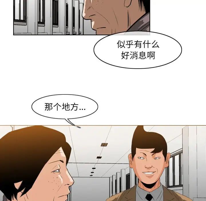 恶劣时代第63话