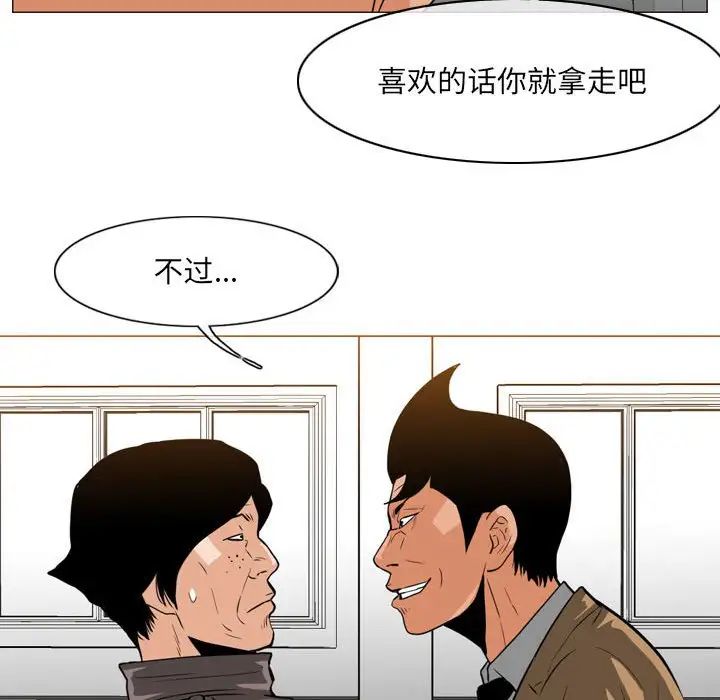 恶劣时代第63话