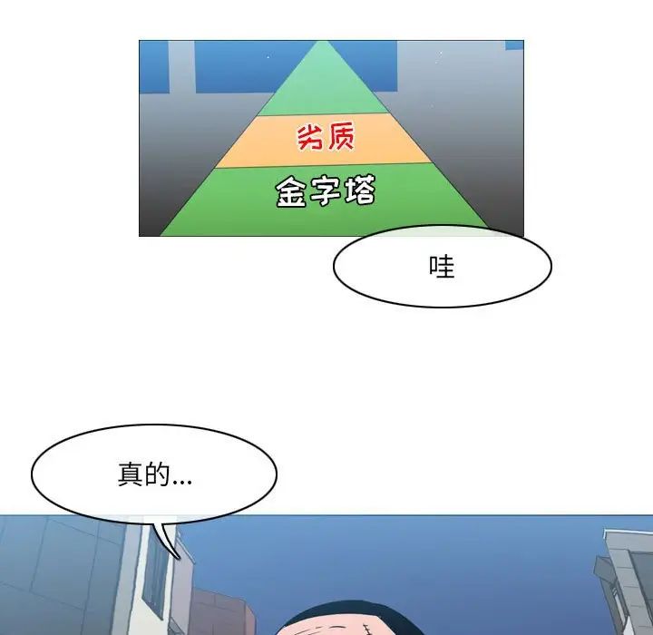 恶劣时代第63话