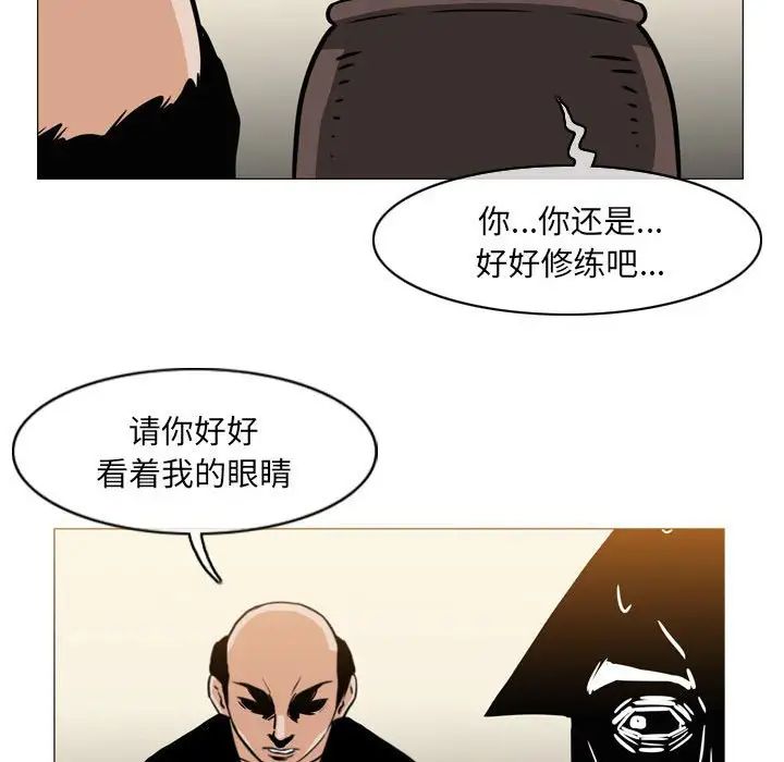 恶劣时代第64话