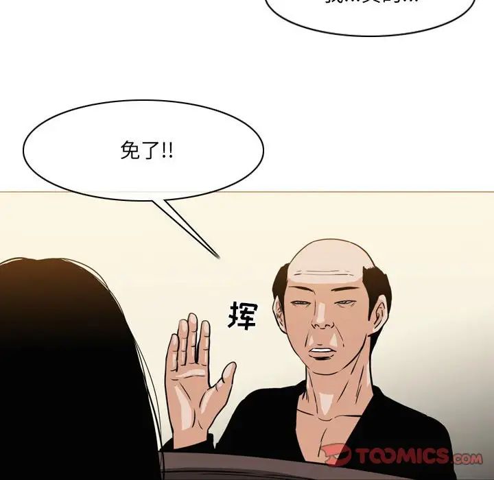 恶劣时代第64话