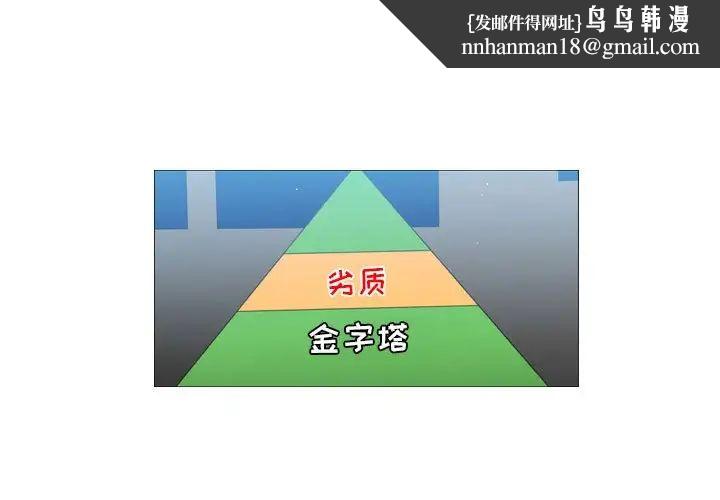 恶劣时代第65话