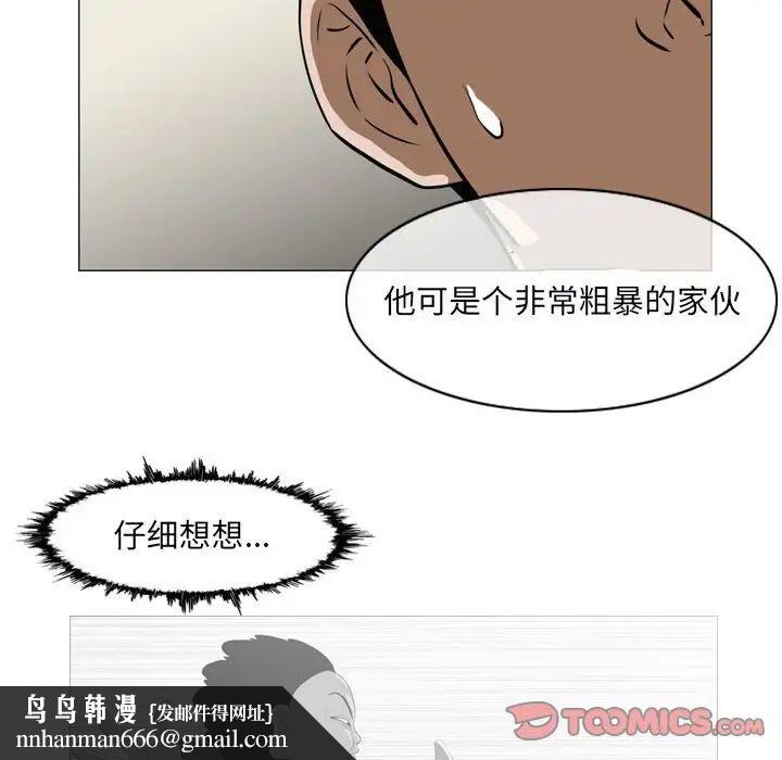 恶劣时代第65话