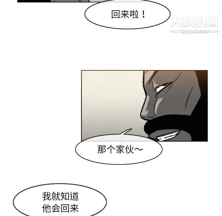 恶劣时代第66话