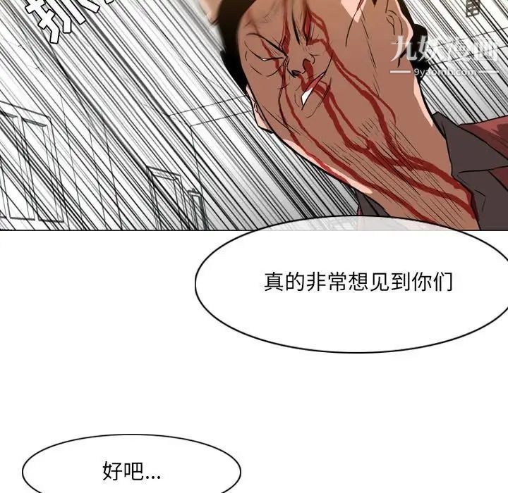 恶劣时代第66话