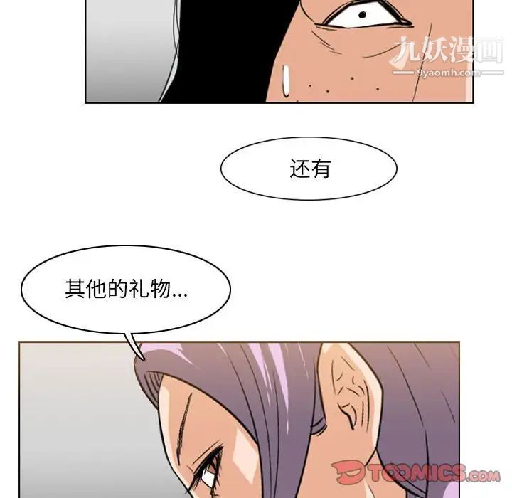 恶劣时代第66话