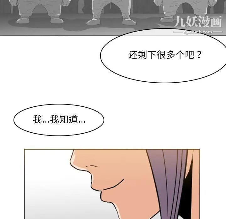 恶劣时代第66话