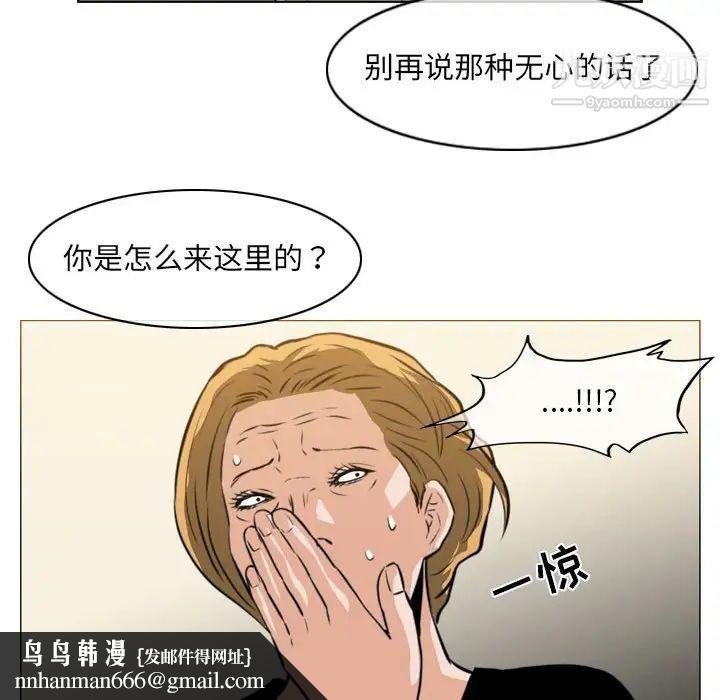 恶劣时代第66话