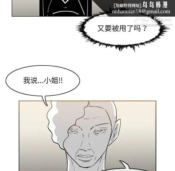 恶劣时代第66话