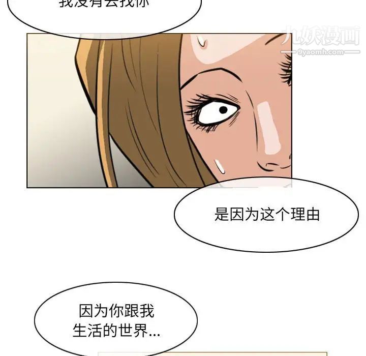 恶劣时代第66话