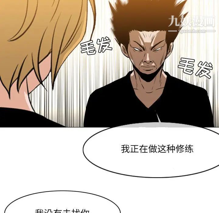 恶劣时代第66话