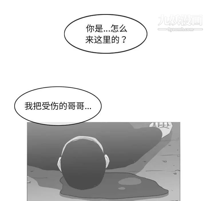 恶劣时代第66话