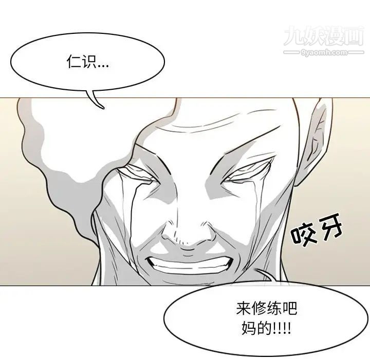 恶劣时代第66话