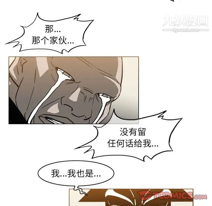 恶劣时代第66话