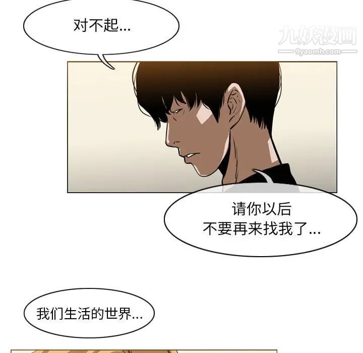 恶劣时代第66话